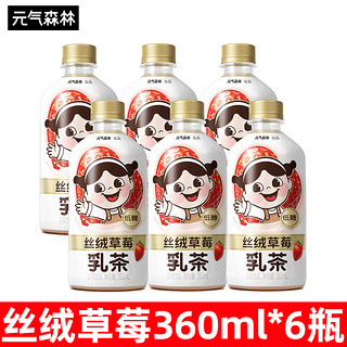 元气森林 元气满满乳茶 丝绒草莓360ml*6瓶