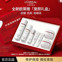 百亿补贴：L'OREAL PARIS 欧莱雅水乳套装复颜爽肤水提拉紧致乳液补水抗衰老抗皱护肤送妈妈