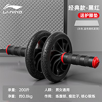 LI-NING 李宁 健腹轮腹肌健身训练器运动器材家用新款卷腹室内减肥男士滚轮