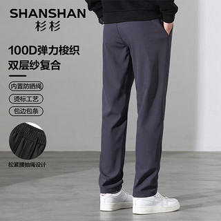 杉杉（SHANSHAN）休闲裤男秋冬加厚保暖百搭长裤抗皱耐磨休闲男士裤子 蓝色 180