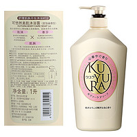 KUYURA 可悠然 美肌沐浴露 欣怡幽香1000ml*2赠惠润沐浴露650ml*1