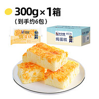 Calleton 卡尔顿 肉松焗蛋糕小面包 300g×1箱