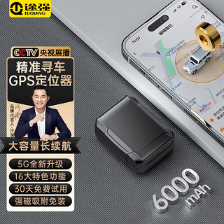 移动端、京东百亿补贴：途强 GT300 GPS定位器 6000mAH