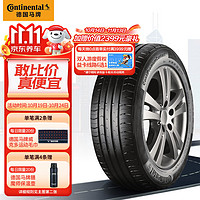 Continental 马牌 CPC5 SSR* 轿车轮胎 静音舒适型 205/55R16 91W