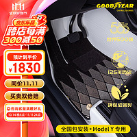 GOOD YEAR 固特异 Goodyear）360航空软包适用于特斯拉ModelY毛豆Y全包围脚垫白色+星空年华毯