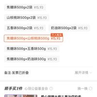 订单截图缩略图