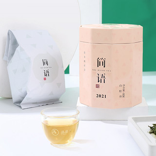 PINPINTEA 品品香 茶叶福鼎白茶2021高山白牡丹茶40g 口粮茶自己喝 伴手礼