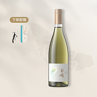 XIGE ESTATE 西鸽酒庄 玉鸽宋韵干白葡萄酒宁夏贺兰山东麓葡萄酒官方旗舰店正品