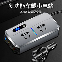 博尔改 车载逆变器大功率12v24v转220v多功能通用电源转换器USB变压器