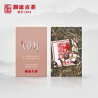 Lancang Ancient Tea 澜沧古茶 18年001小砖景迈古树茶普洱茶生茶砖125g*6