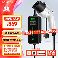 Romada 充电枪桩随车充便携式7KW 适用比亚迪特斯拉问界埃安理想长安宝马小鹏五菱