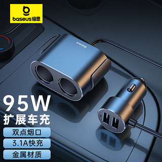 移动端、京东百亿补贴：BASEUS 倍思 车载充电器 双USB+双点烟口 95W 黑色