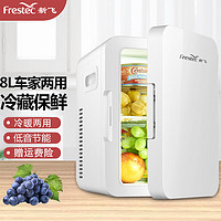 Frestec 新飞 车载冰箱冷暖箱家用宿舍保鲜冷藏迷你 新飞8L皓月白