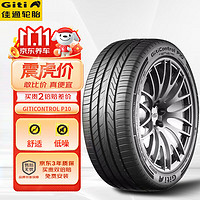 Giti 佳通轮胎 佳通静音棉轮胎 245/50R20 102V GitiControl P10 GMS适配福特锐界