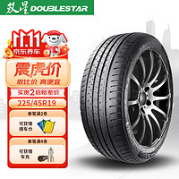 Double Star 双星 DOUBLESTAR 双星轮胎 汽车轮胎 225/45R19 ZR 96W SU92适配阿特兹