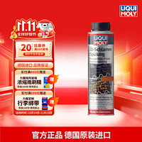 LIQUI MOLY 力魔 德国进口机油垢清除剂发动机内部清洗剂去除油垢积碳油泥 21103