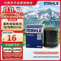 MAHLE 马勒 OC 579 机油滤清器