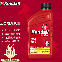 Kendall 康度 美国 钛流体添加剂 全合成机油MAX 0W-16 946ML