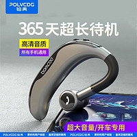 百亿补贴：POLVCOG 铂典 F600闪充商务蓝牙无线耳机挂耳式防掉超长待机适用于华为