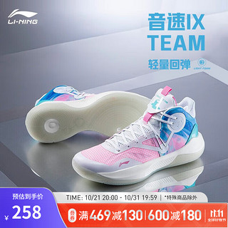 LI-NING 李宁 篮球鞋男中帮篮球场地鞋运动鞋ABAS107 标准白/桃木粉/纯净蓝(107款)-1 41