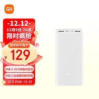 Xiaomi 小米 充电宝 20000mAh 22.5W