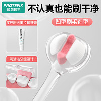 百亿补贴：PROTEFIX 恐龙医生 成人牙刷三面软毛5D刷毛牙缝高档护龈情侣家用家庭组合装