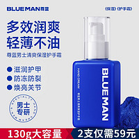 百亿补贴：PRIME BLUE 尊蓝 护手霜补水滋润清爽不油腻持久留香大容量秋冬学生