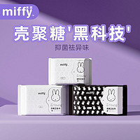 Miffy 米菲 正品卫生巾少女学生姨妈巾日夜用经期抗菌超薄防漏大吸量