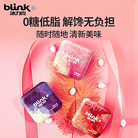 百亿补贴：bLink 冰力克 德国进口口香糖无糖薄荷糖清新口气冰凉接吻糖15g*2盒