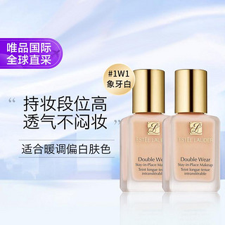 ESTEE LAUDER 雅诗兰黛 持久无瑕系列 持妆粉底液 1W1#17 30ml*2