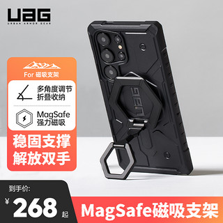 UAG磁吸手机支架指环扣适用magsafe便携轻薄苹果磁力圈懒人支架可伸缩磁力 金属原色