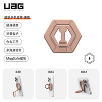 UAG磁吸手机支架指环扣适用magsafe便携轻薄苹果磁力圈懒人支架可伸缩磁力 金属原色