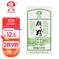 GU CHUAN 古船 饺子粉1.5kg饺子专用粉 特制饺子 馄饨云吞面粉 优质小麦粉