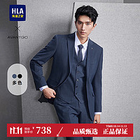 HLA 海澜之家 西服套装男24新轻商务经典平驳领套西男春秋上衣外套