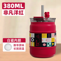 古琦 Gucci 古琦 BC-380B 保温杯 380ml 非凡洋红