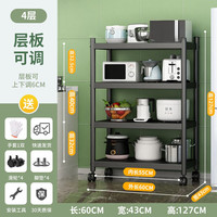 怡奥厨房置物架家用微波炉架落地收纳储物架烤箱架加厚多层用具货架 【升级加粗】4层长60宽43高127