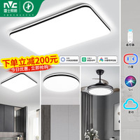 雷士 NVC Lighting照明 语音智控吸顶灯客厅灯卧室灯吊灯灯具套餐现代简约灯具客厅吸顶灯组合灯具套餐