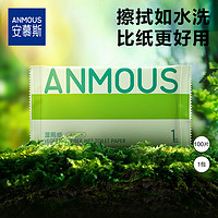 Anmous 安慕斯 湿厕纸独立包装便携出门干净湿厕巾孕妇厕所湿巾可冲散溶解