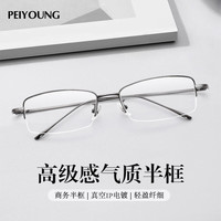 凯米 1.60高清非球面-U2镜片+多款镜架可选