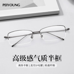 凯米 1.60高清非球面-U2镜片+多款镜架可选