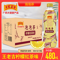 Hidolly 百多利 蜜桃乌龙茶柠檬 柠檬红茶泡泡茶480ml*15瓶/箱