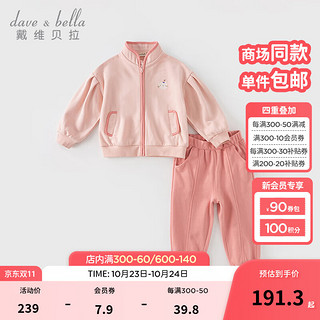 戴维贝拉 DAVE＆BELLA）女童运动套装洋气宝宝衣服休闲