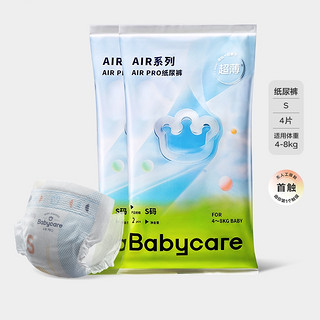 babycare airpro系列纸尿裤 S4片/M4片