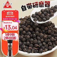 川珍 黑胡椒粒100g(研磨瓶)餐鸡胸肉烤肉牛排西餐烧烤调味料香辛料