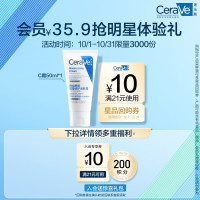 会员专享：CeraVe 适乐肤 补水保湿润肤霜 50ml