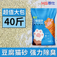 憨仕 猫砂豆腐猫砂10斤