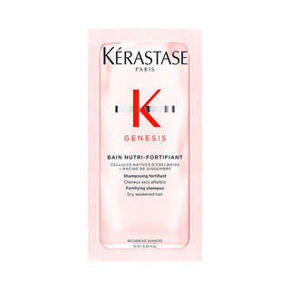 KÉRASTASE 卡诗 Genesis系列 赋源芯丝沁透洗发水 10ml