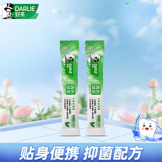 好来（DARLIE）好来(原黑人)绿茶/果萃漱口水便携装10ml*2条  口味 