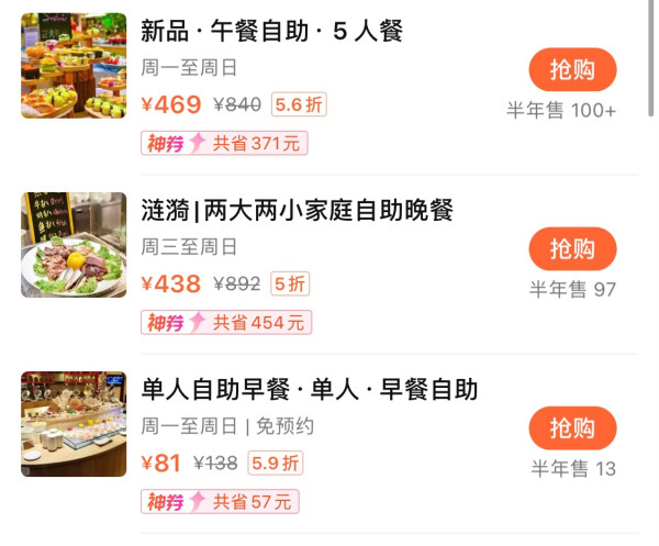 豁出去了,人均178/晚住豪华套房,天南地北的好货都来了!双11雅高酒店集团套餐哪些值得囤