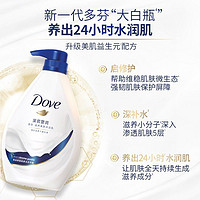 百亿补贴：Dove 多芬 沐浴露 400g+190g